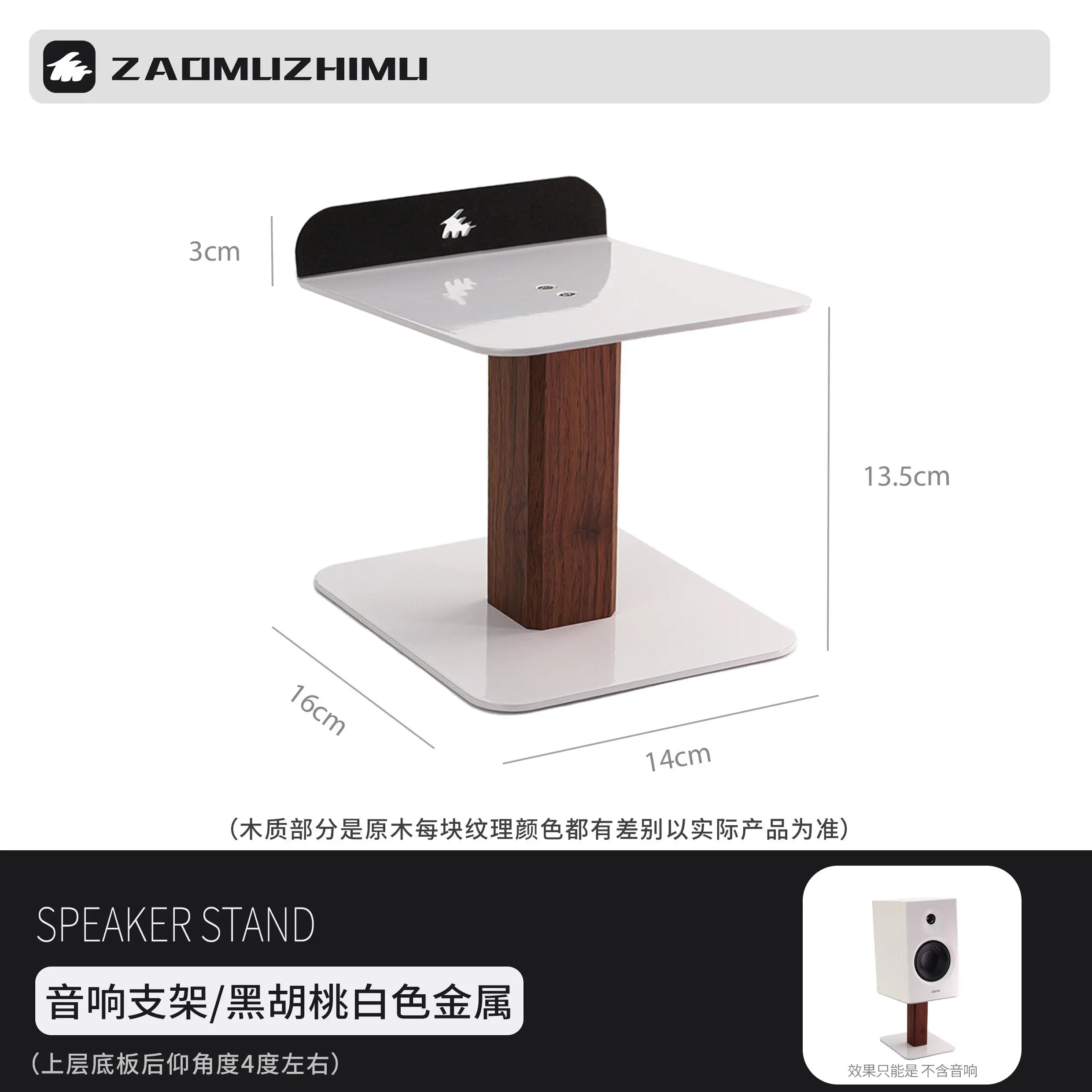 Dezko Kavi Walnut Desktop Speaker Risers — Dezko Modern Desks & Workspace Accessories — view 5